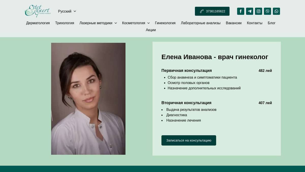 Гинекология