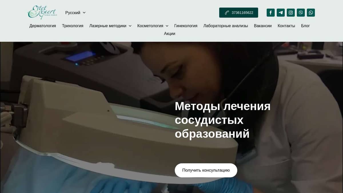 Лечение сосудов