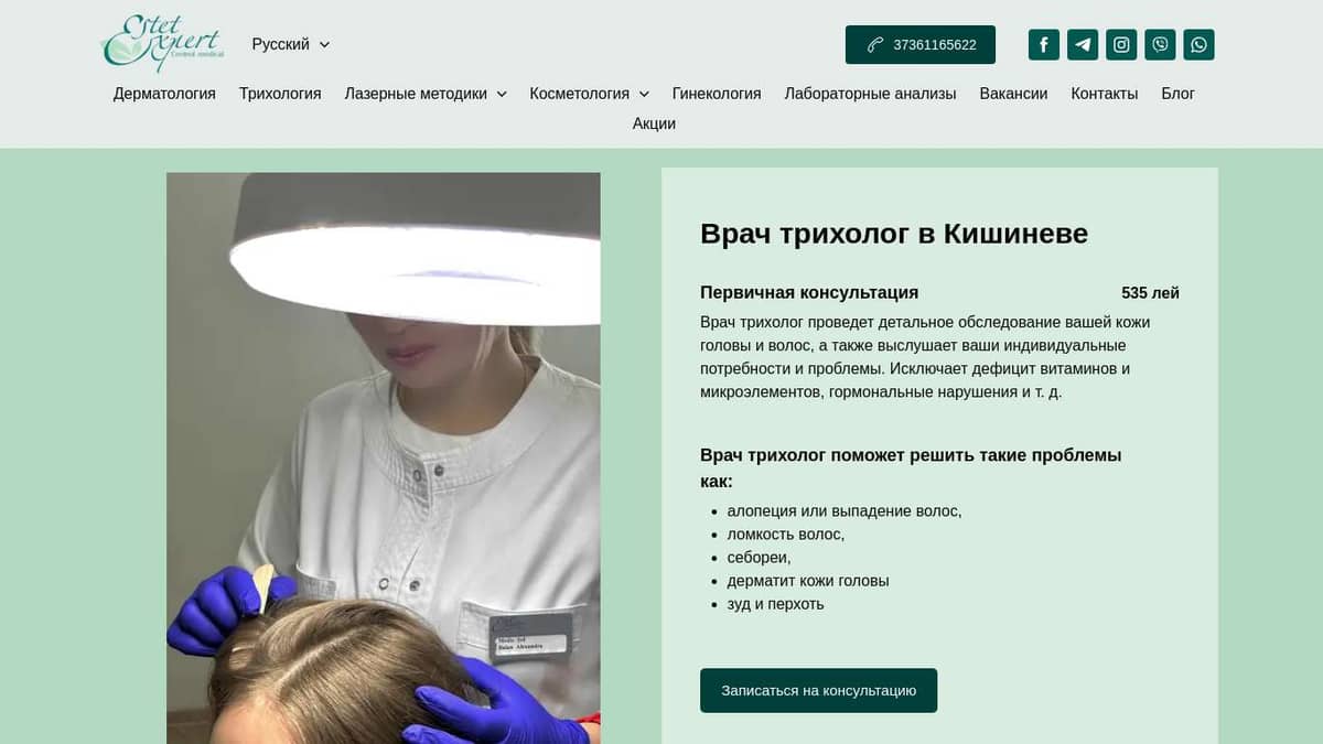 Врач трихолог в Кишиневе | Записаться на консультацию