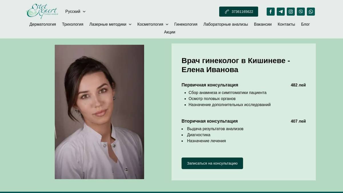 Гинеколог в Кишиневе на Ботанике - врач Елена Иванова | Лучшая в своём деле