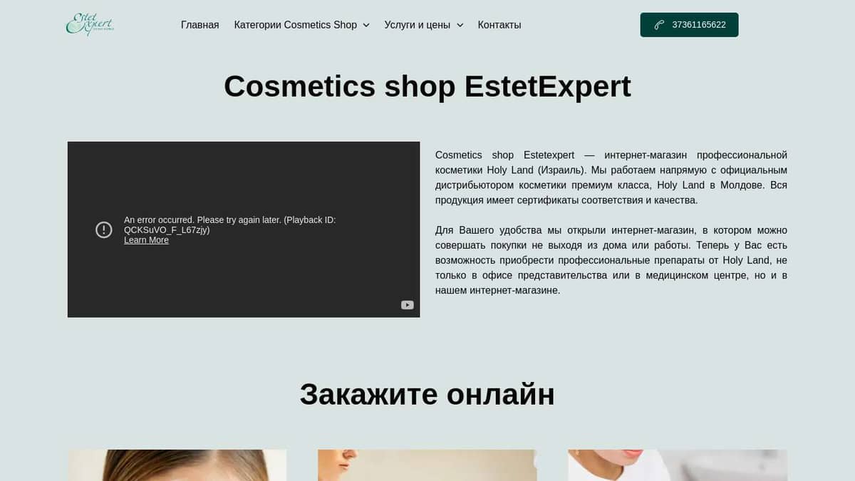 Cosmetics shop Estetexpert