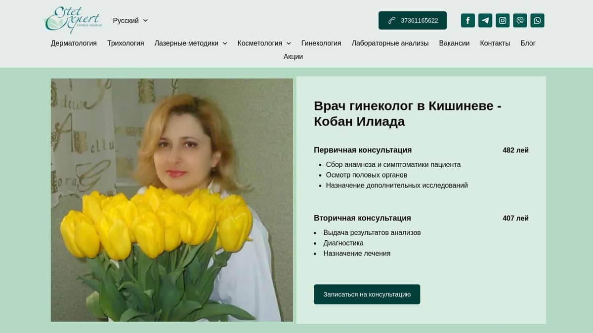 Гинеколог в Кишиневе на Ботанике - врач Кобан Илиада | Лучшая в своём деле